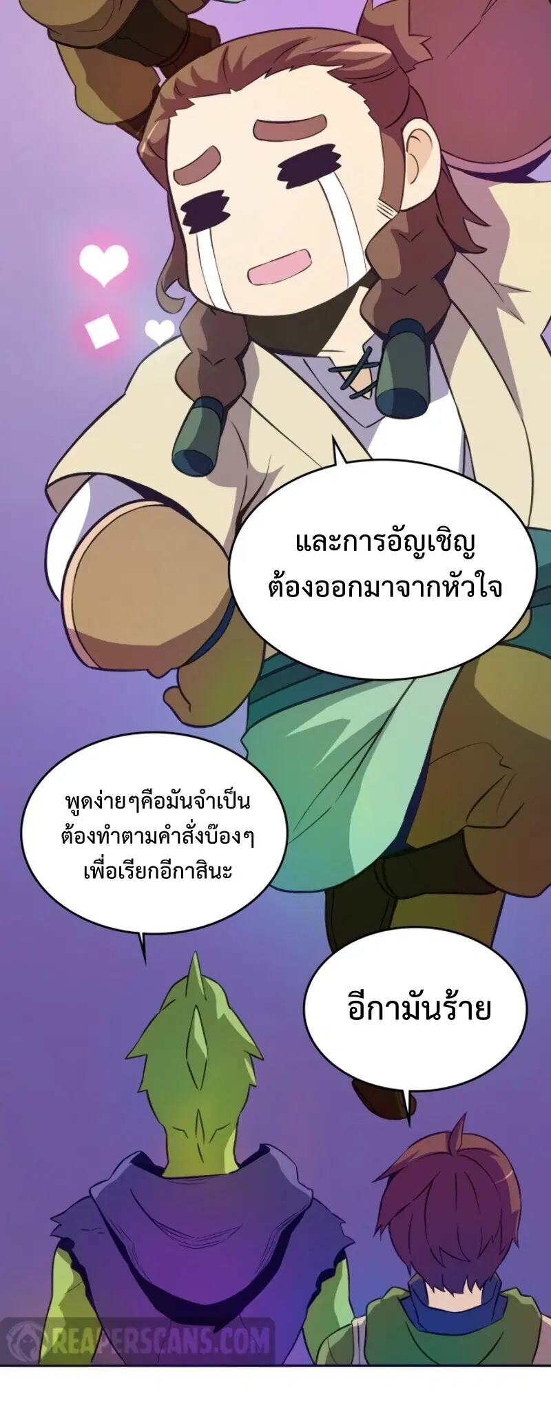 หน้า 61 จาก 65