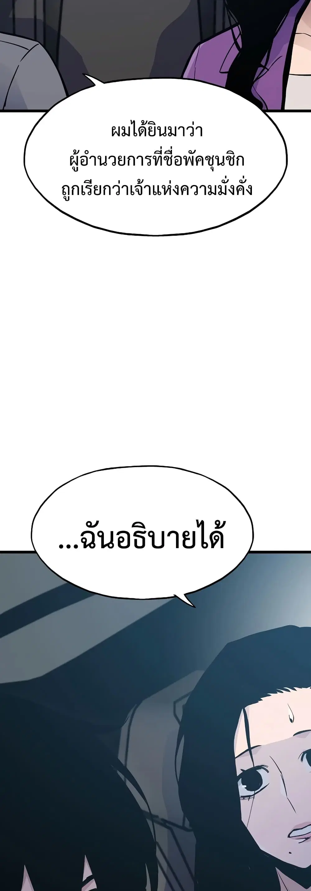 หน้า 18 จาก 70