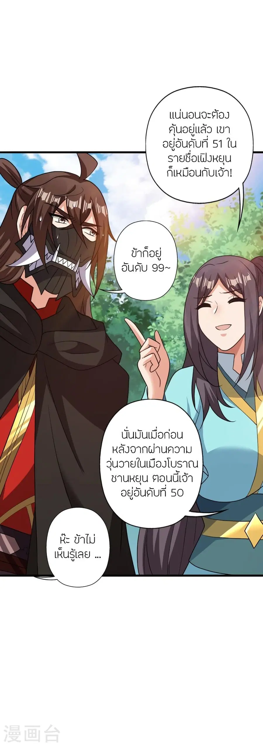 หน้า 42 จาก 79