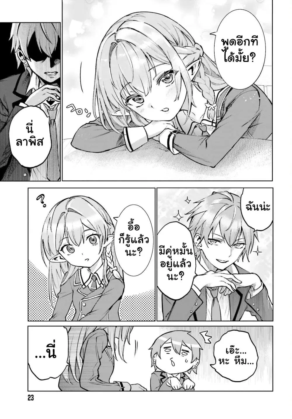 หน้า 15 จาก 31