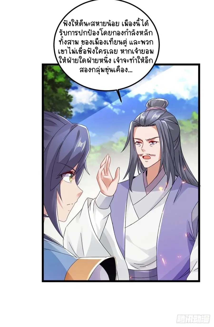 หน้า 3 จาก 28