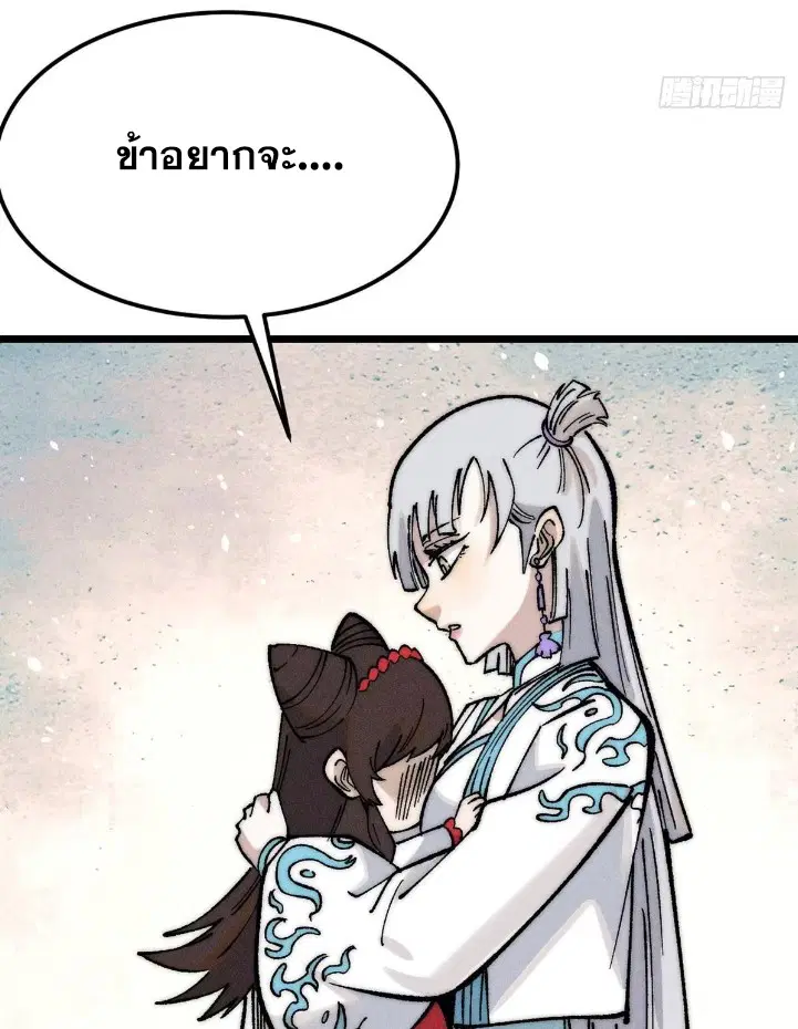หน้า 79 จาก 82
