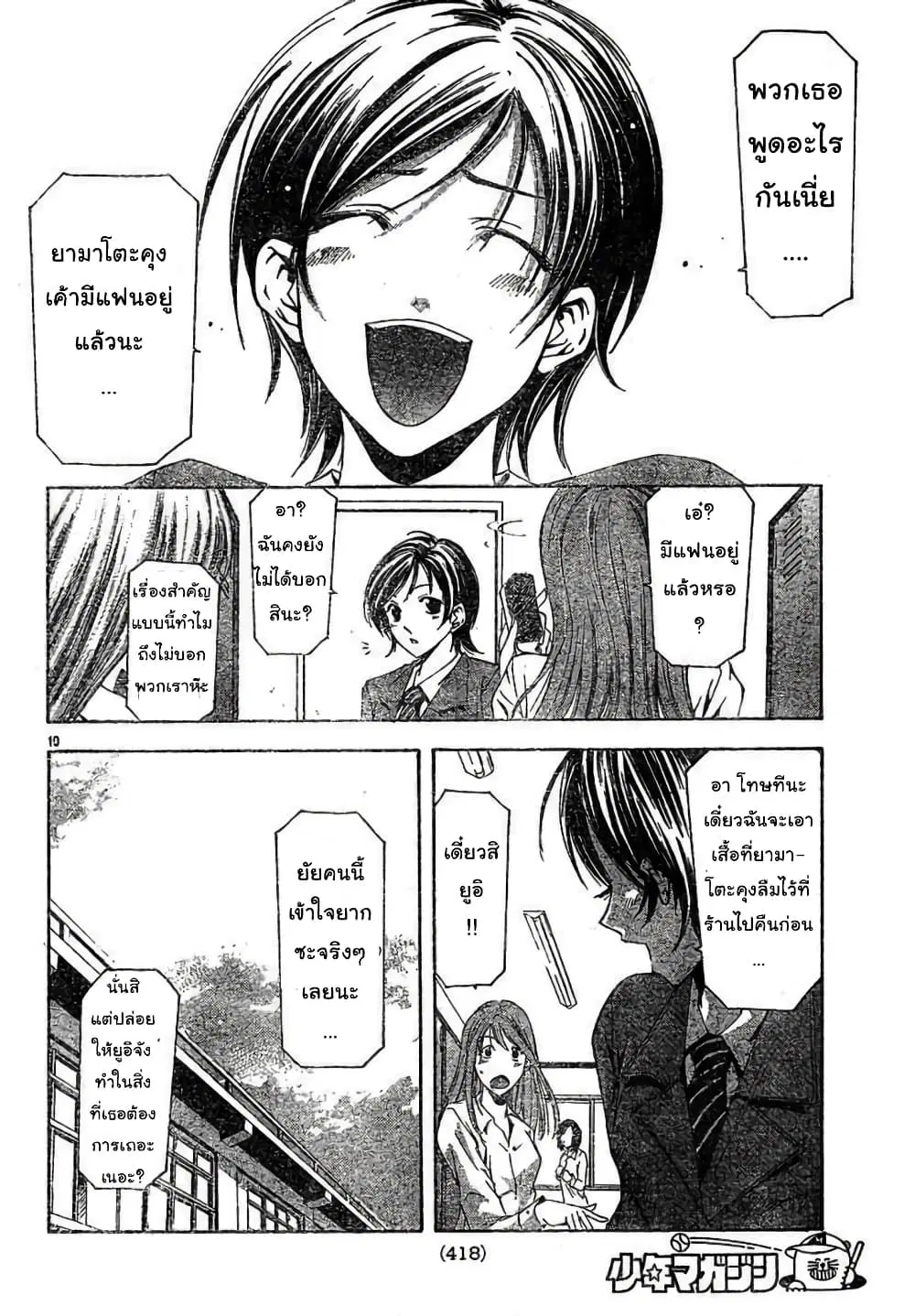หน้า 10 จาก 18