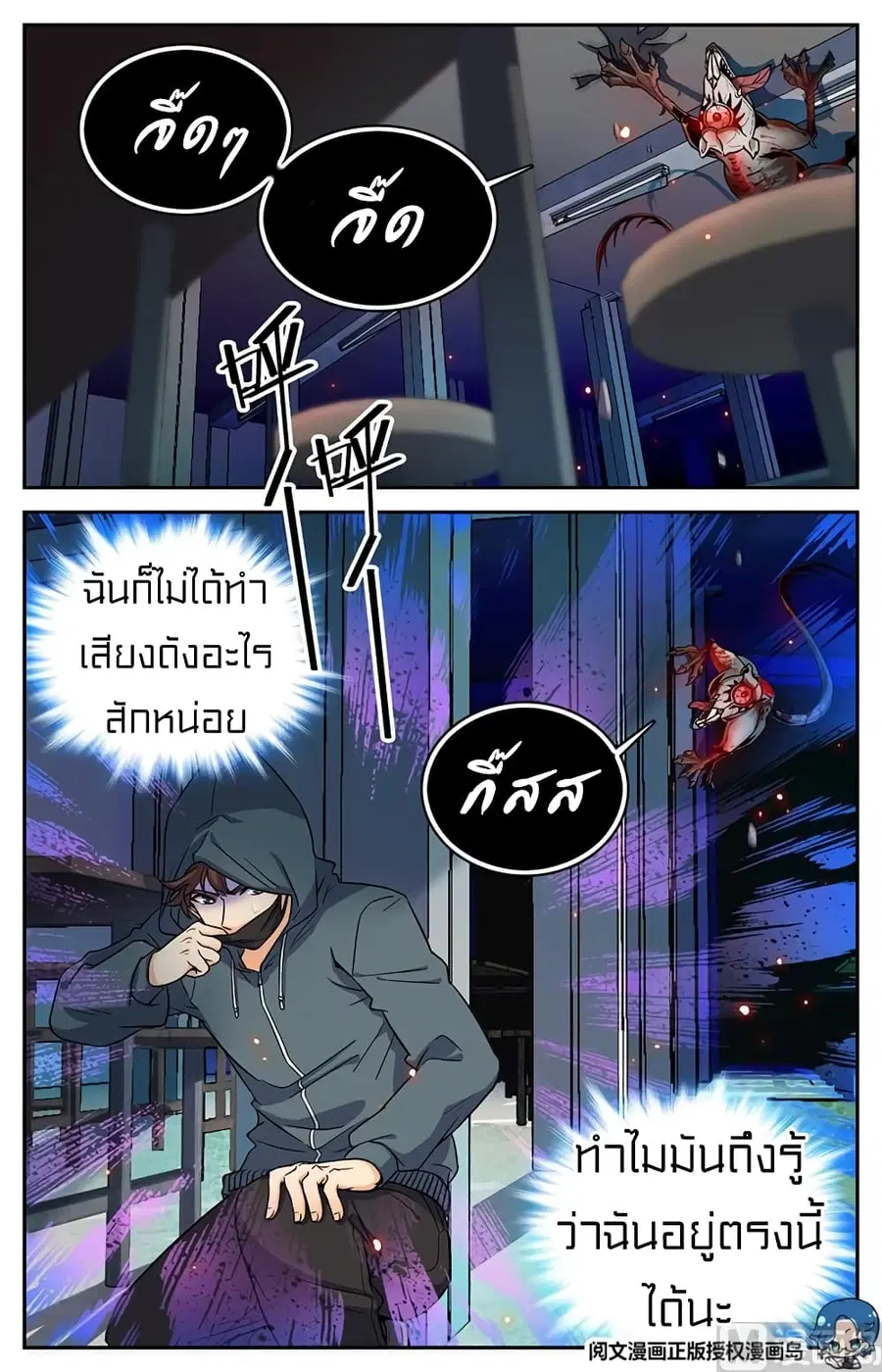 หน้า 2 จาก 10