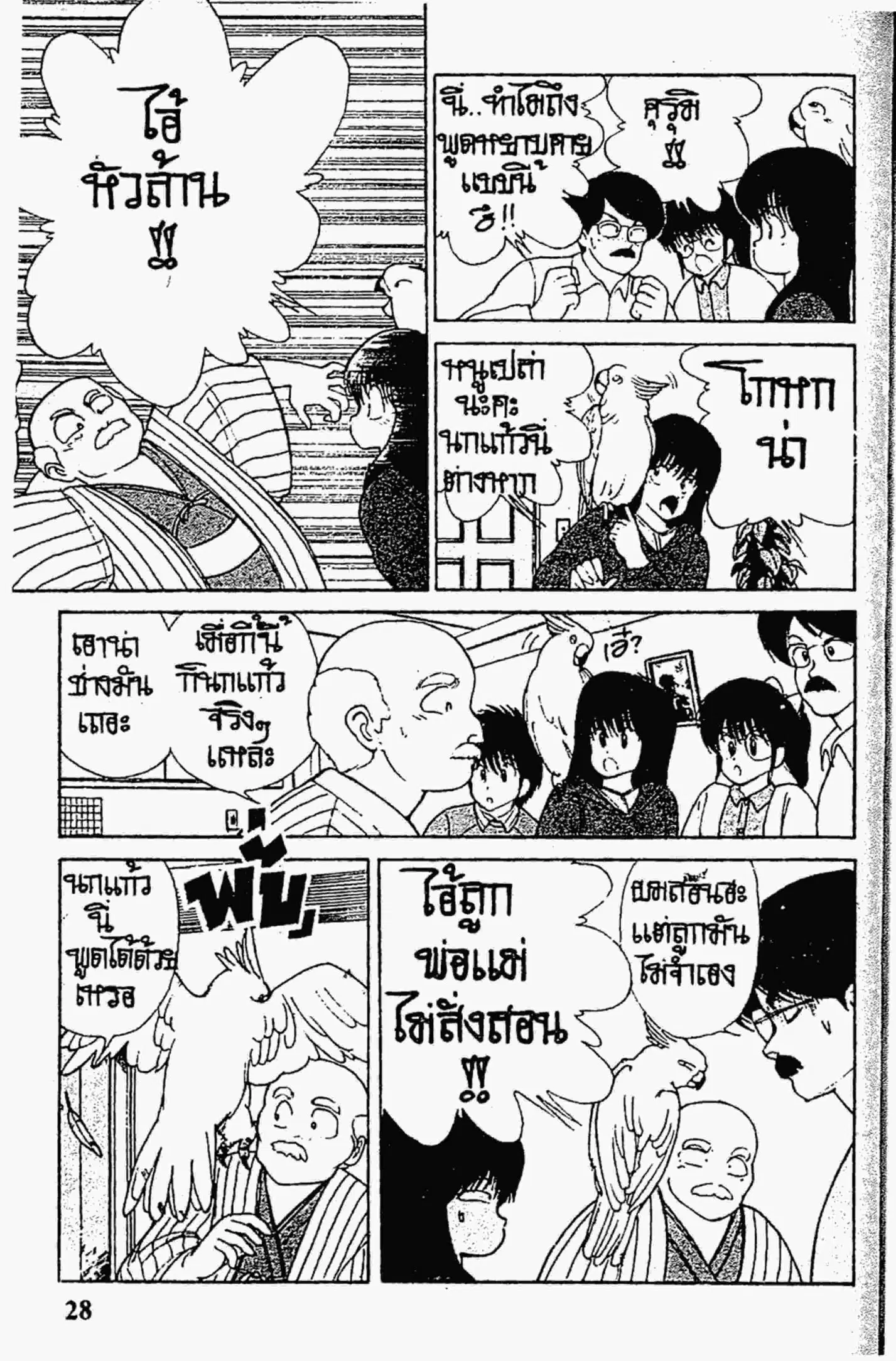 หน้า 4 จาก 20