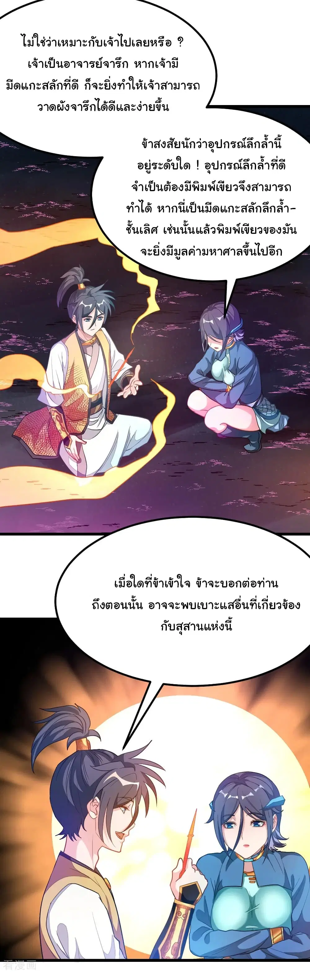 หน้า 7 จาก 18