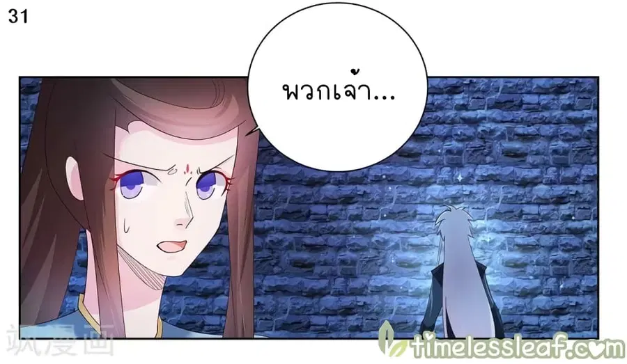 หน้า 32 จาก 36