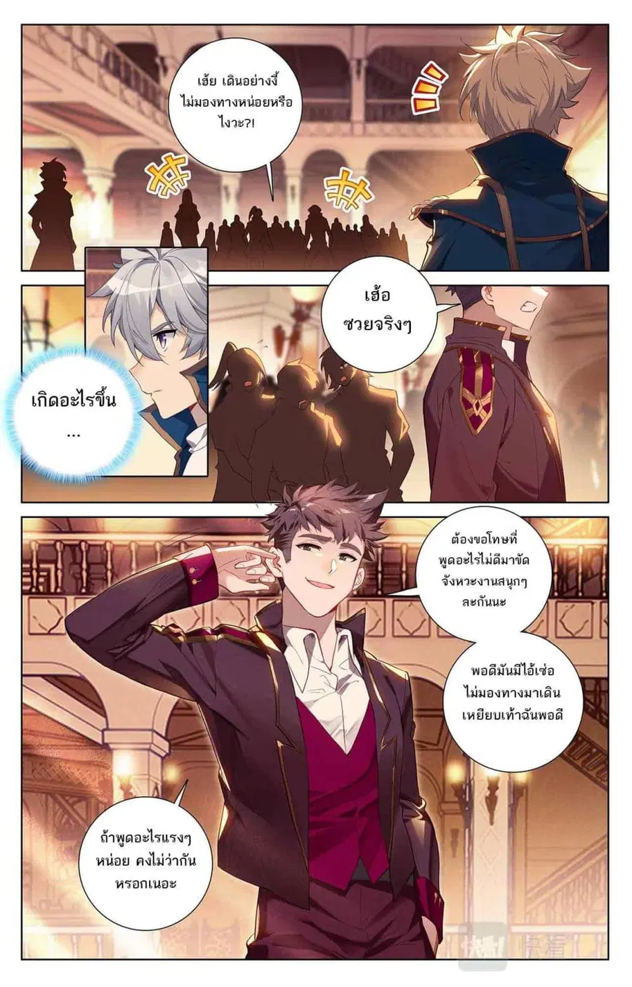 หน้า 2 จาก 11