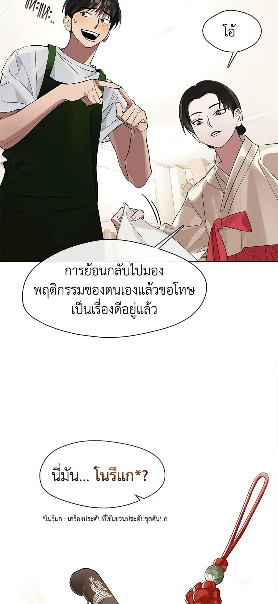 หน้า 18 จาก 52