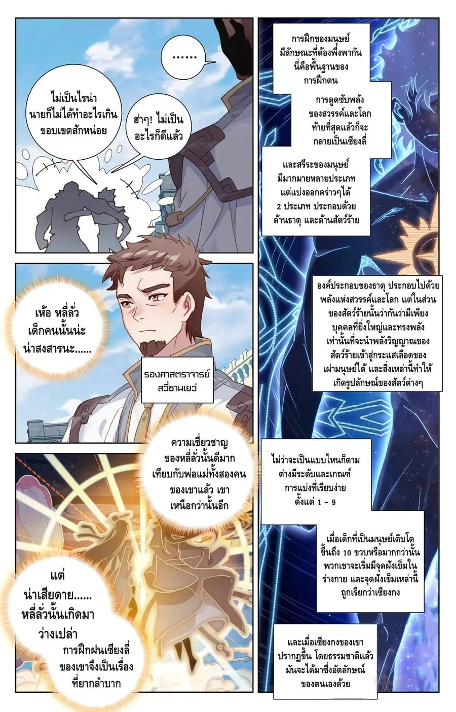 หน้า 11 จาก 12