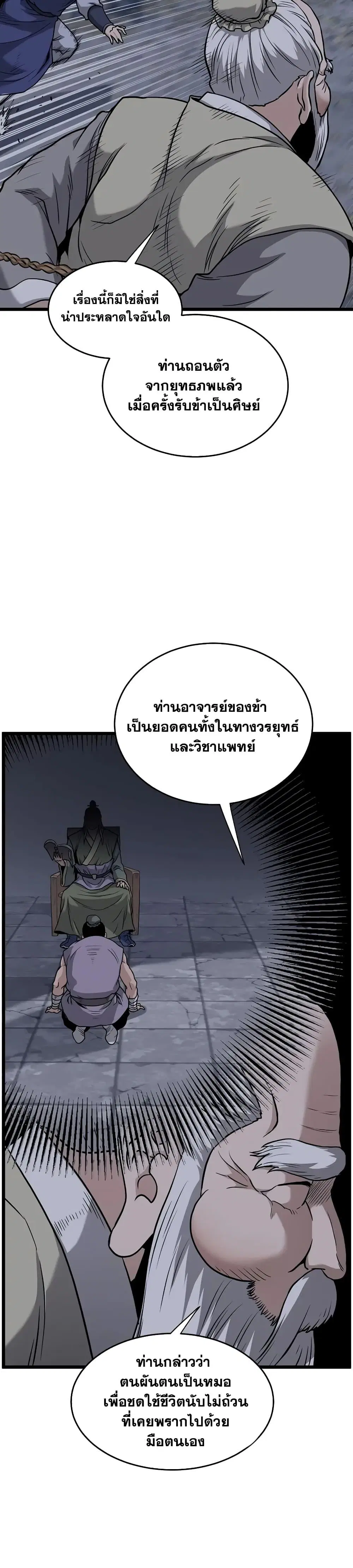 หน้า 43 จาก 50