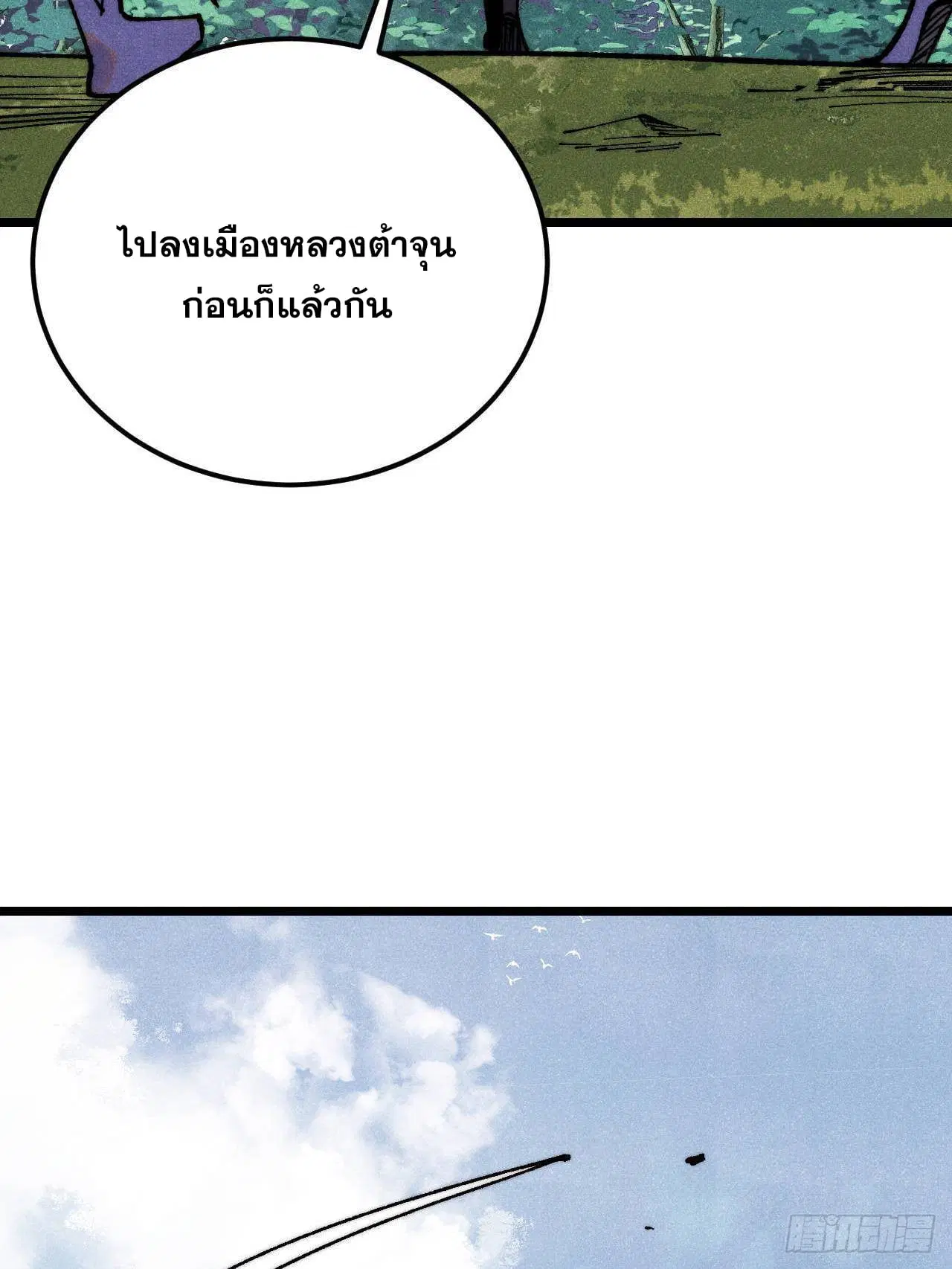 หน้า 8 จาก 77