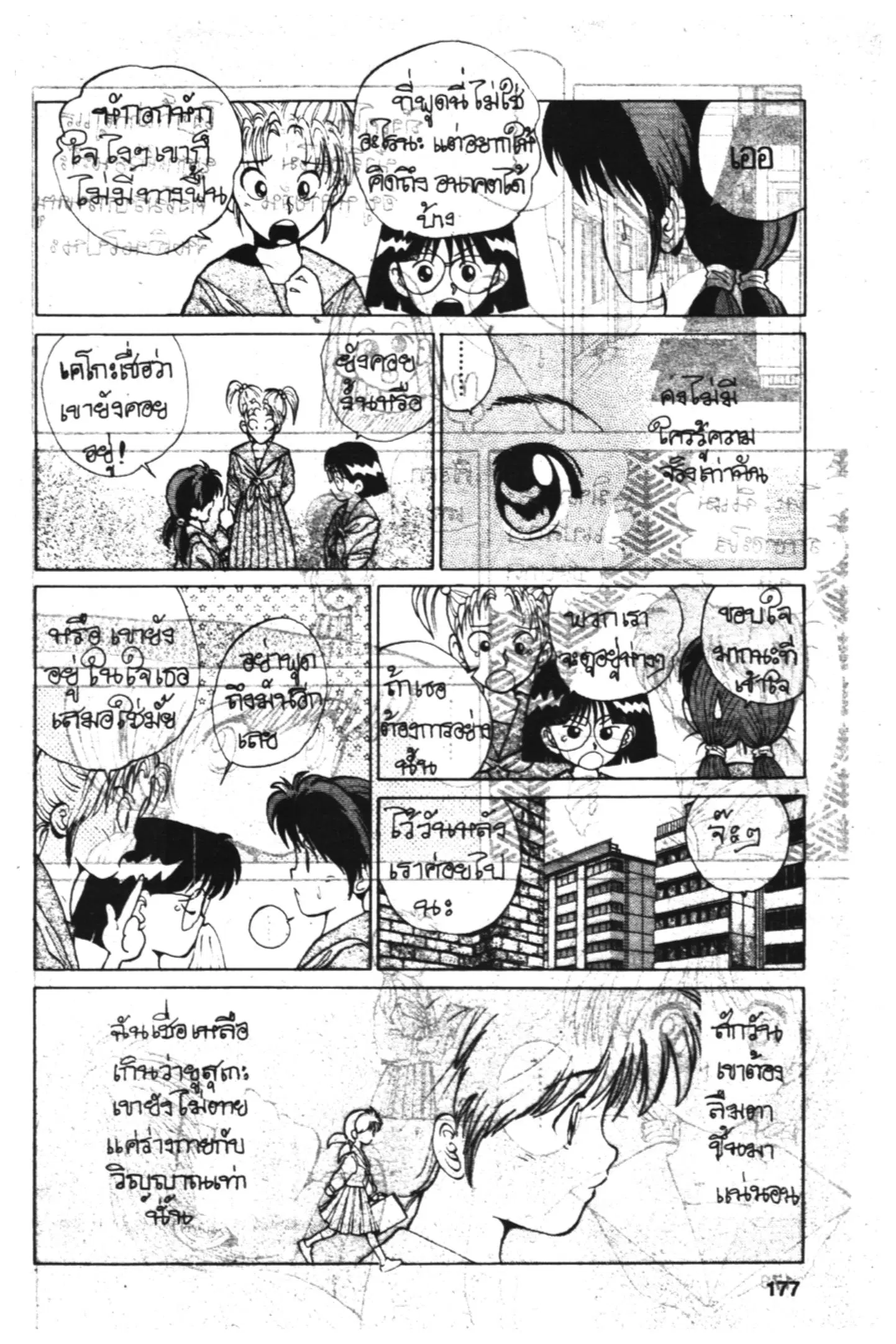 หน้า 3 จาก 24