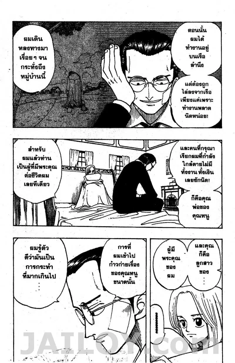 หน้า 8 จาก 20