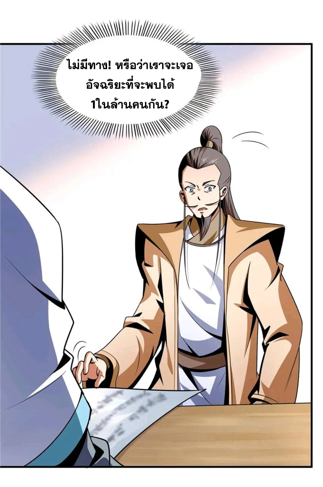 หน้า 26 จาก 33