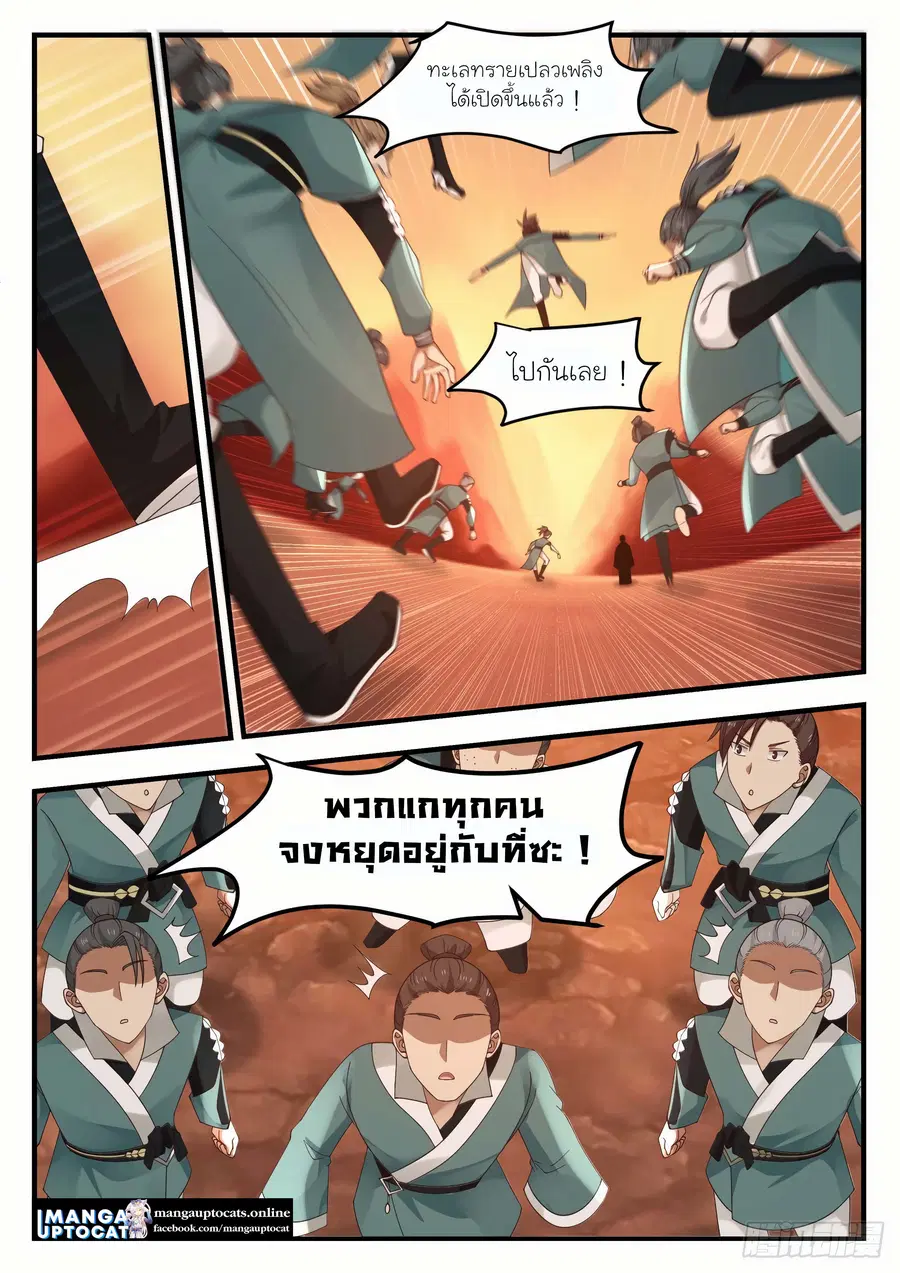 หน้า 1 จาก 12