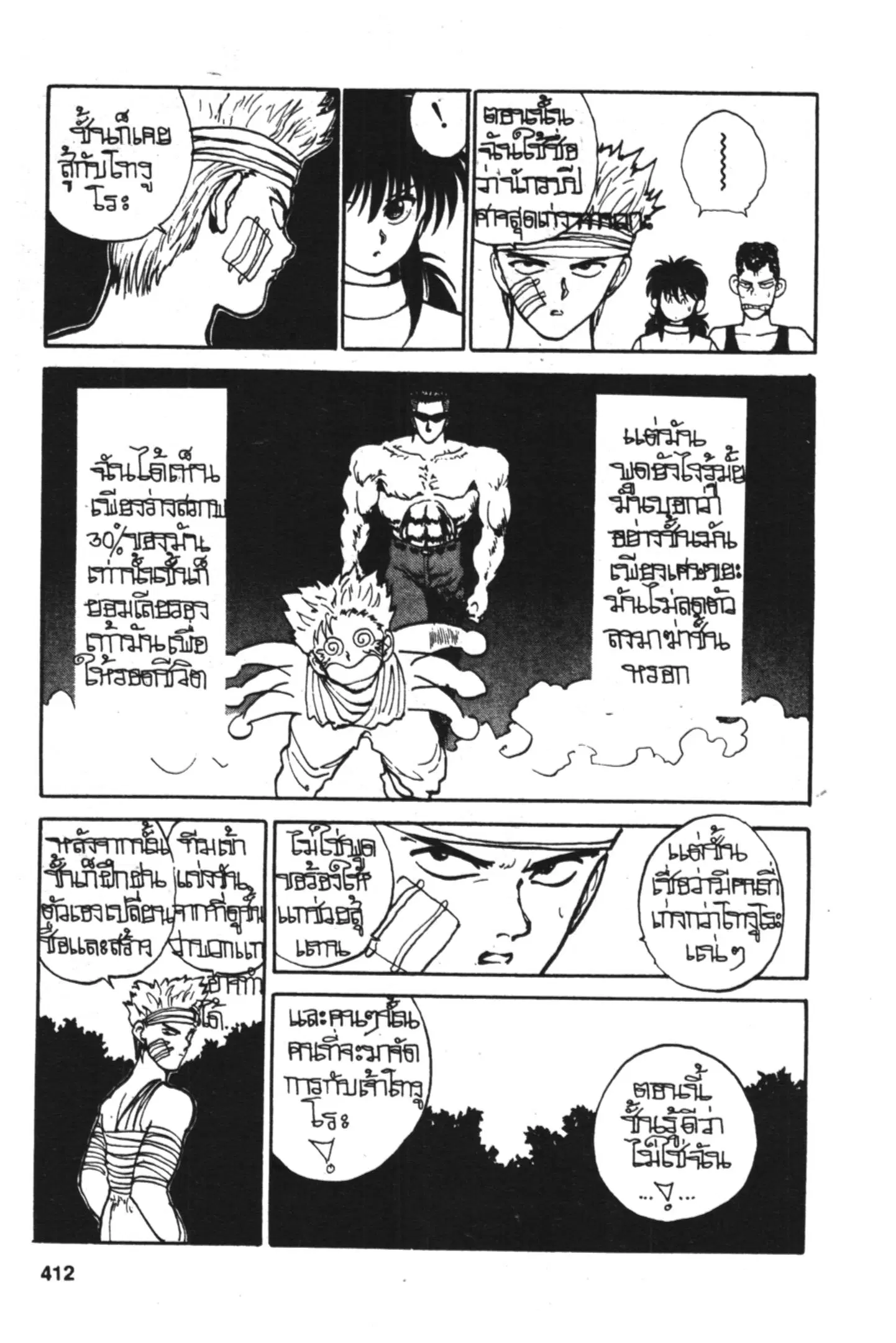 หน้า 11 จาก 23