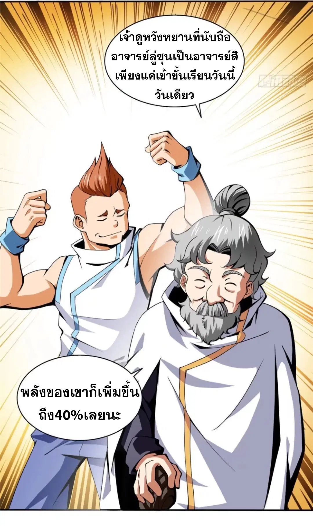 หน้า 6 จาก 40
