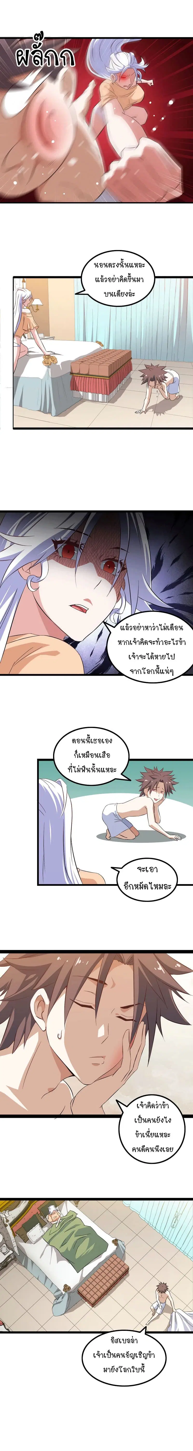 หน้า 3 จาก 10
