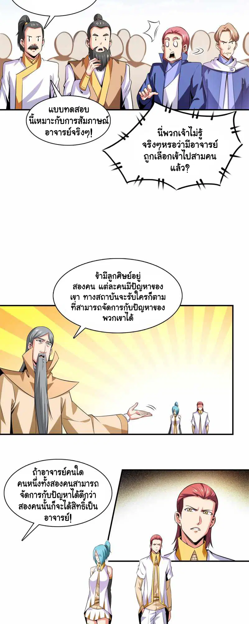 หน้า 10 จาก 23