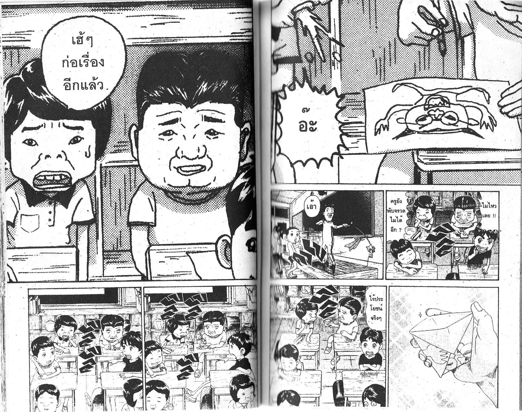 หน้า 2 จาก 6