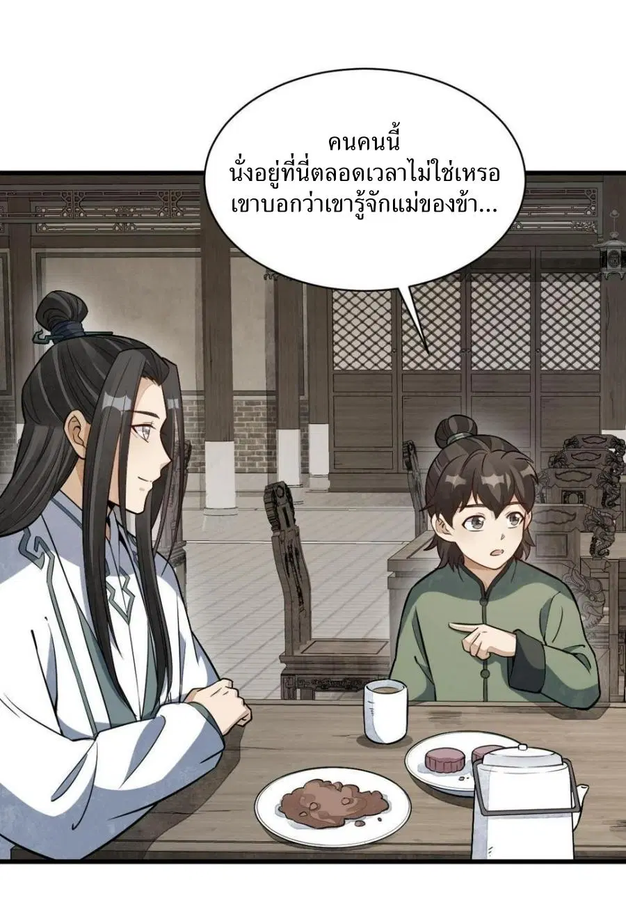 หน้า 8 จาก 43