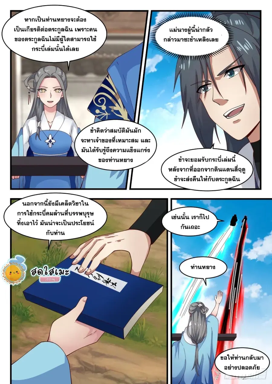 หน้า 8 จาก 14