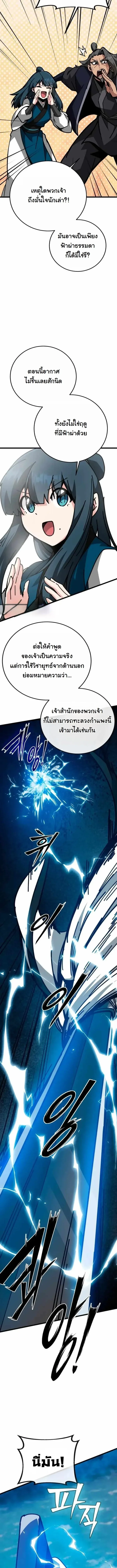 หน้า 8 จาก 20