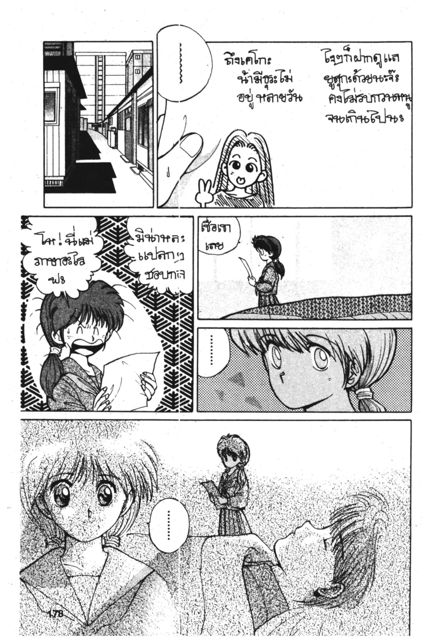 หน้า 4 จาก 24