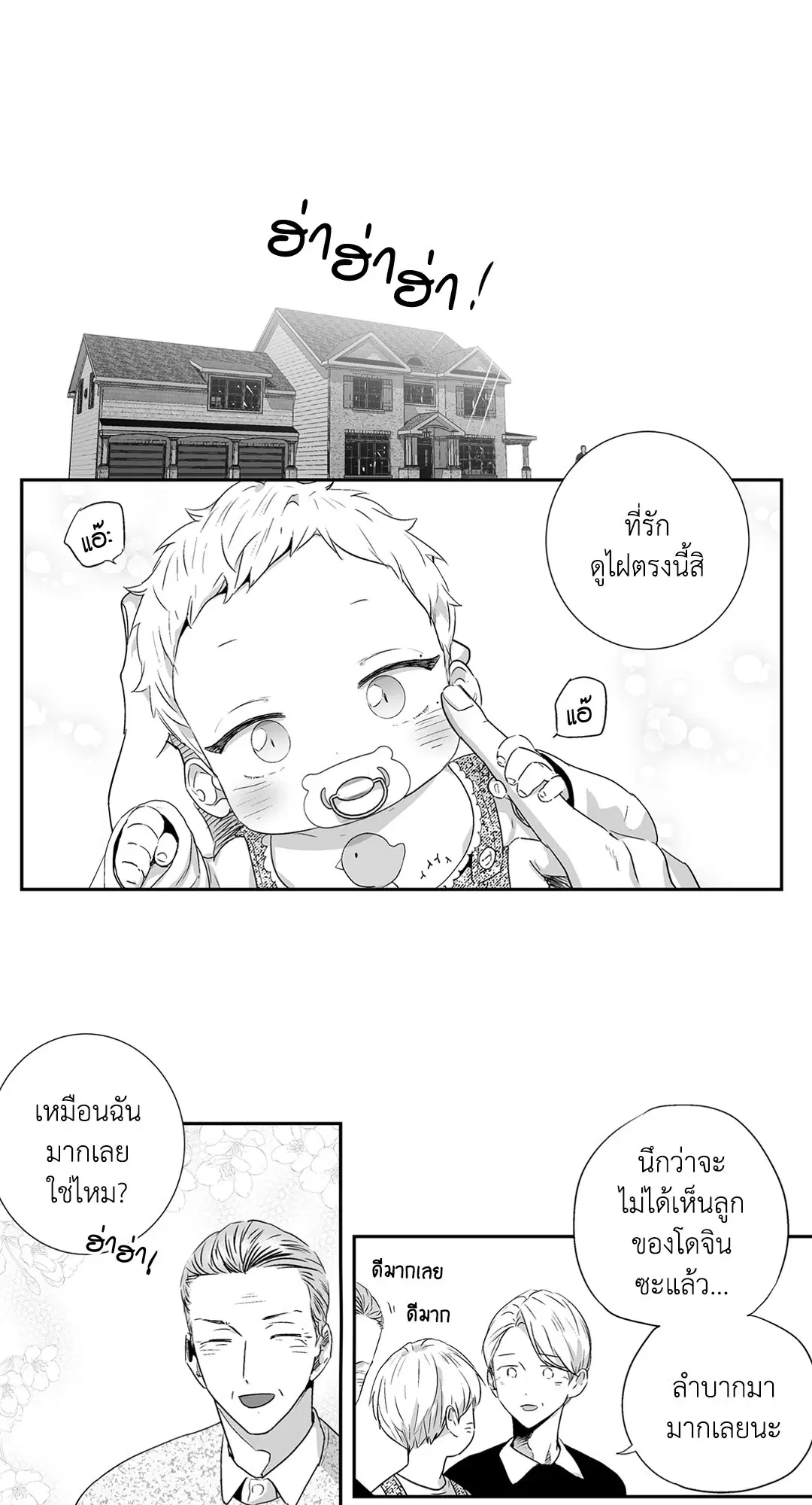 หน้า 2 จาก 45