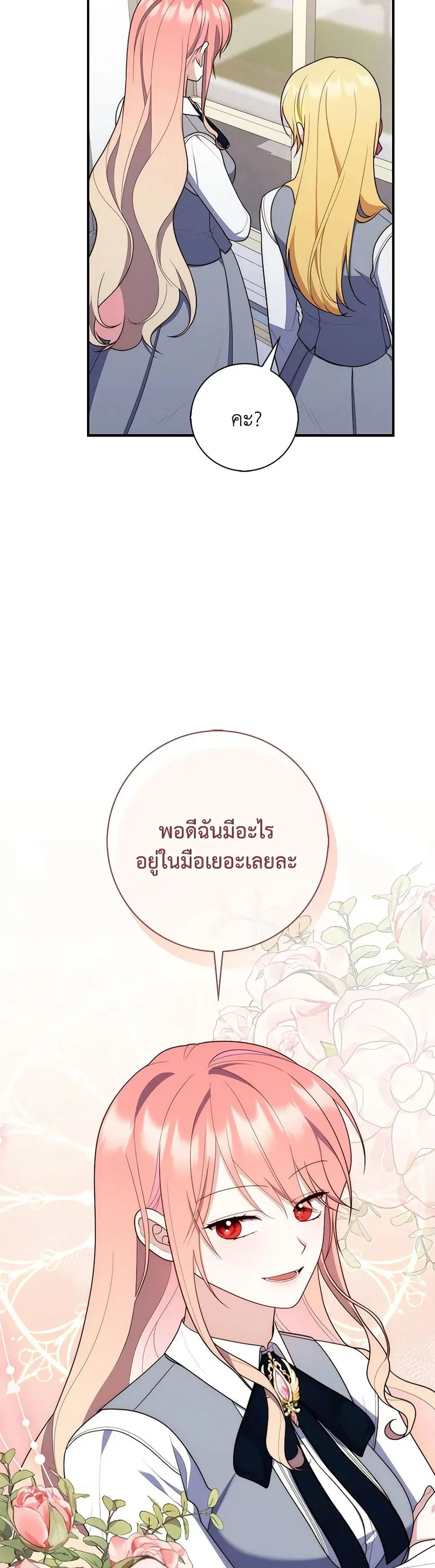 หน้า 23 จาก 33
