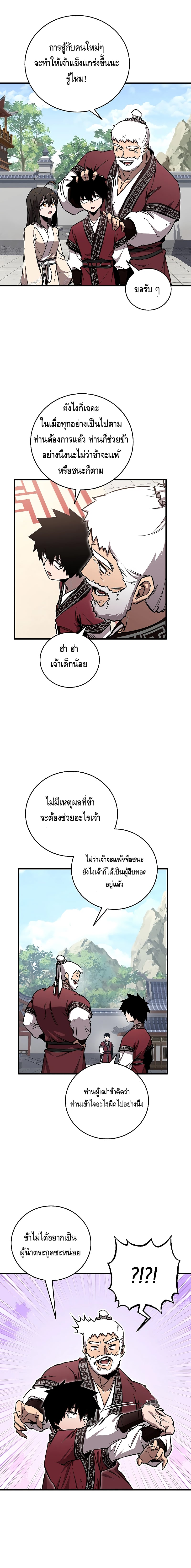 หน้า 2 จาก 24
