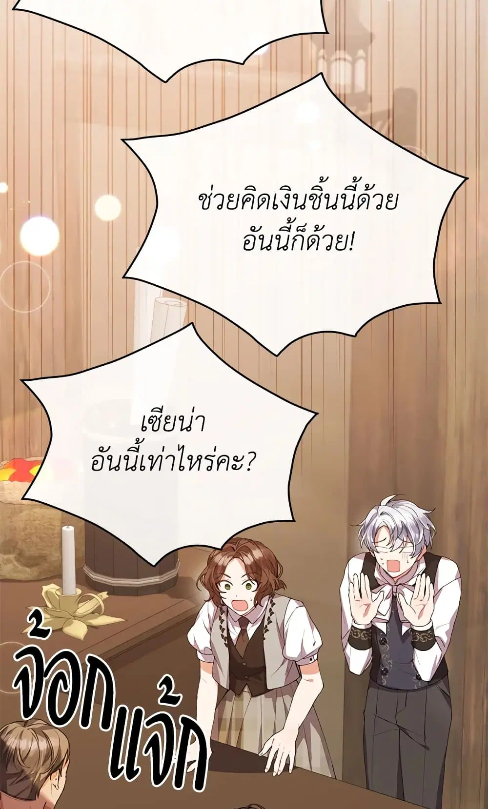 หน้า 14 จาก 65