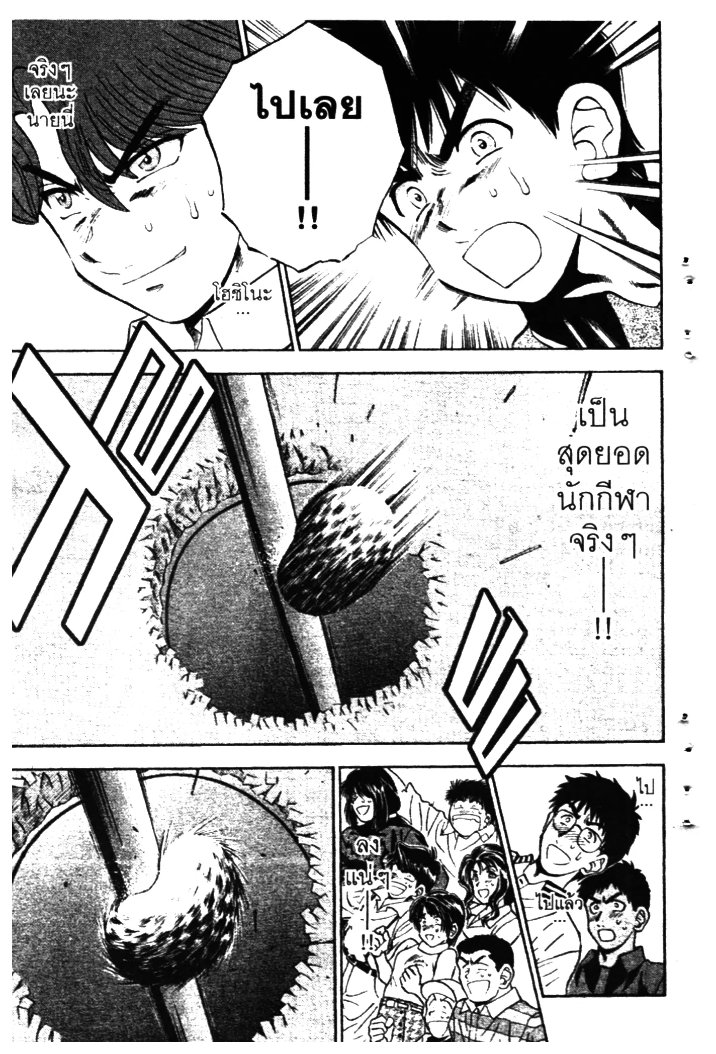 หน้า 3 จาก 20