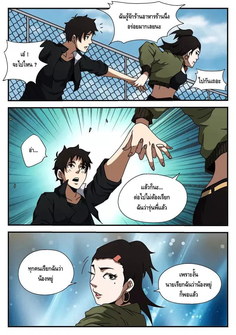 หน้า 5 จาก 11
