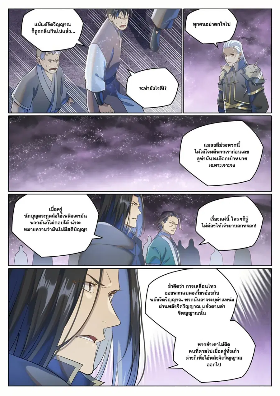 หน้า 1 จาก 12