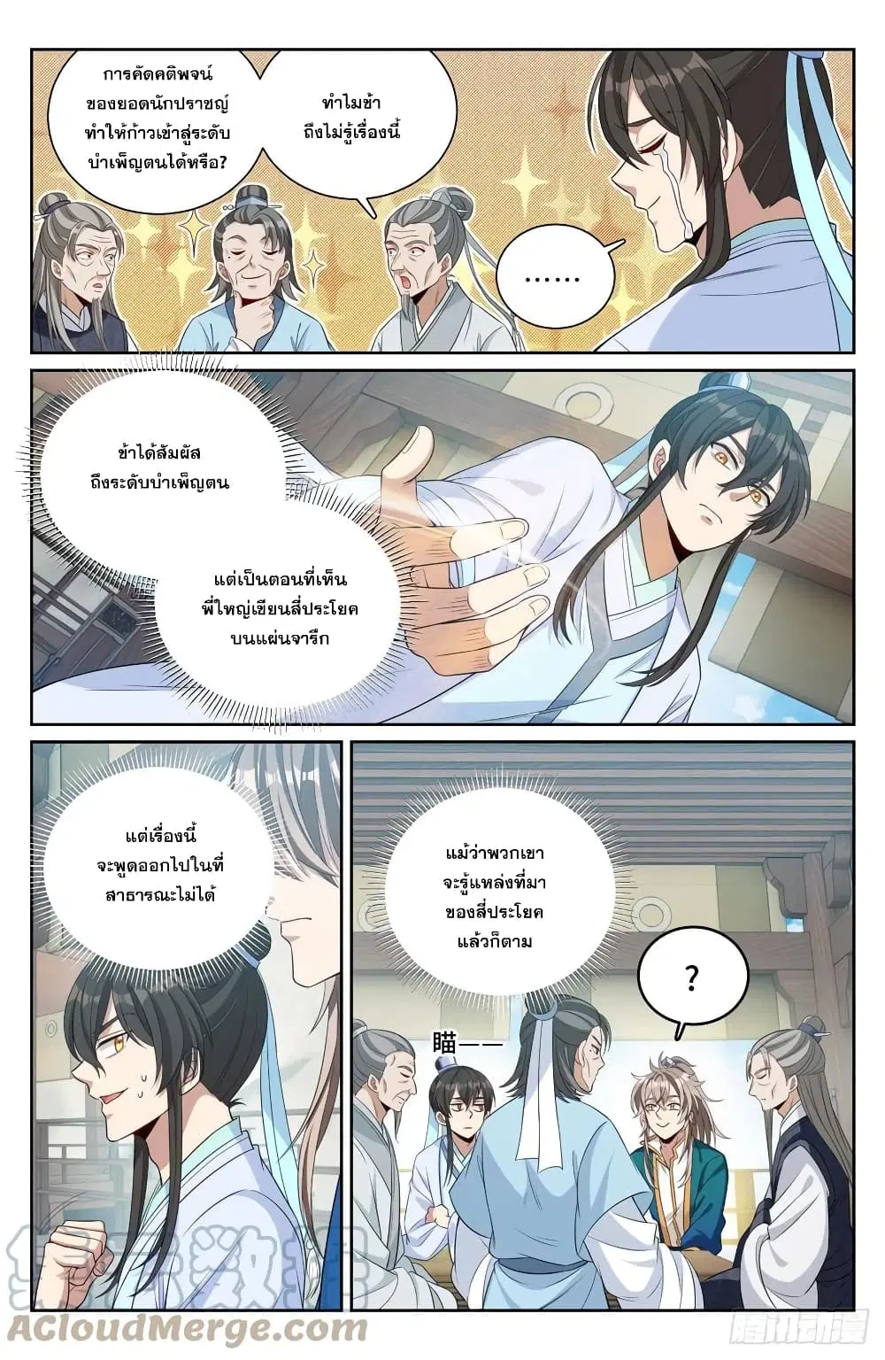 หน้า 2 จาก 13