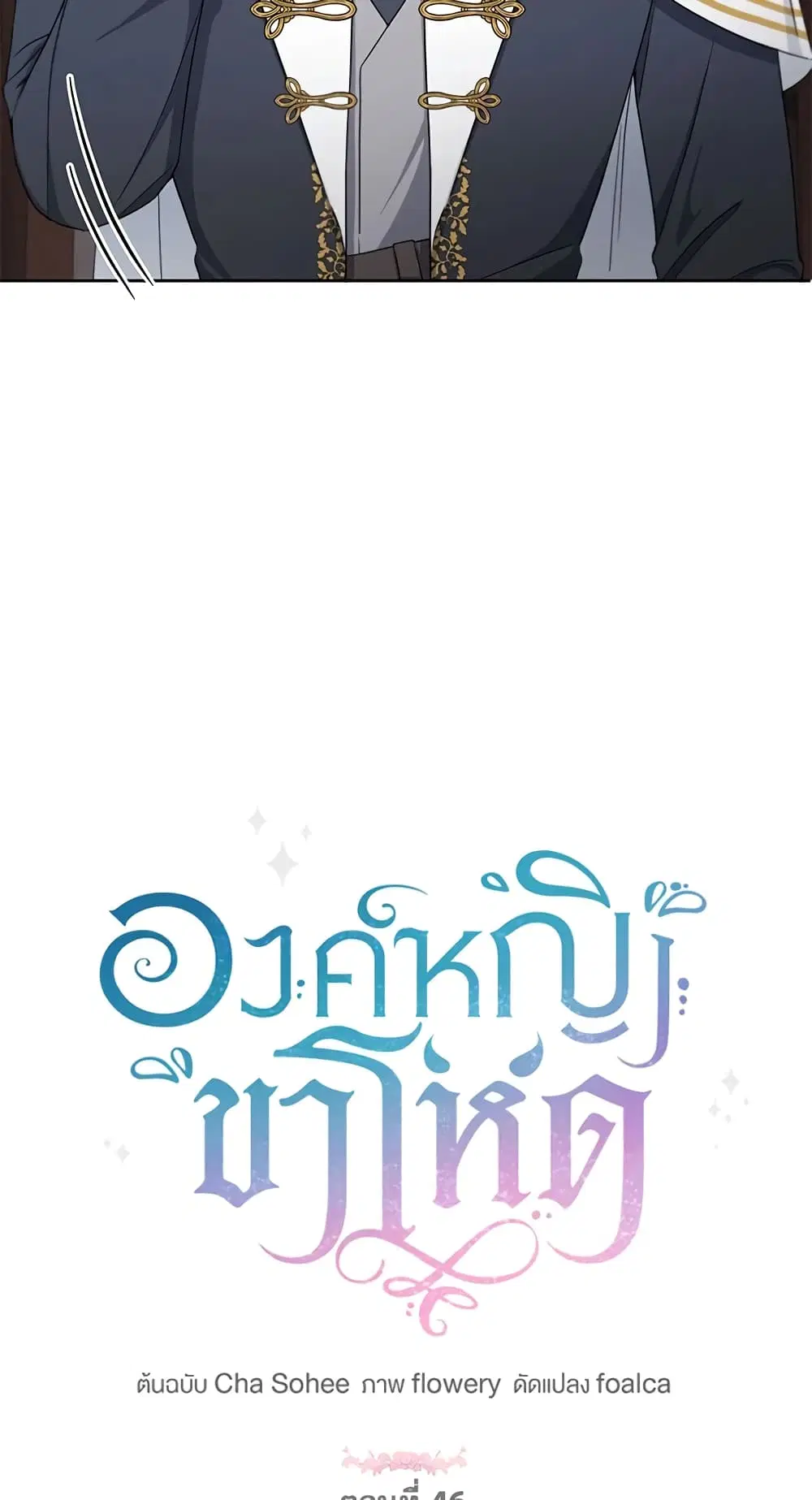 หน้า 9 จาก 54