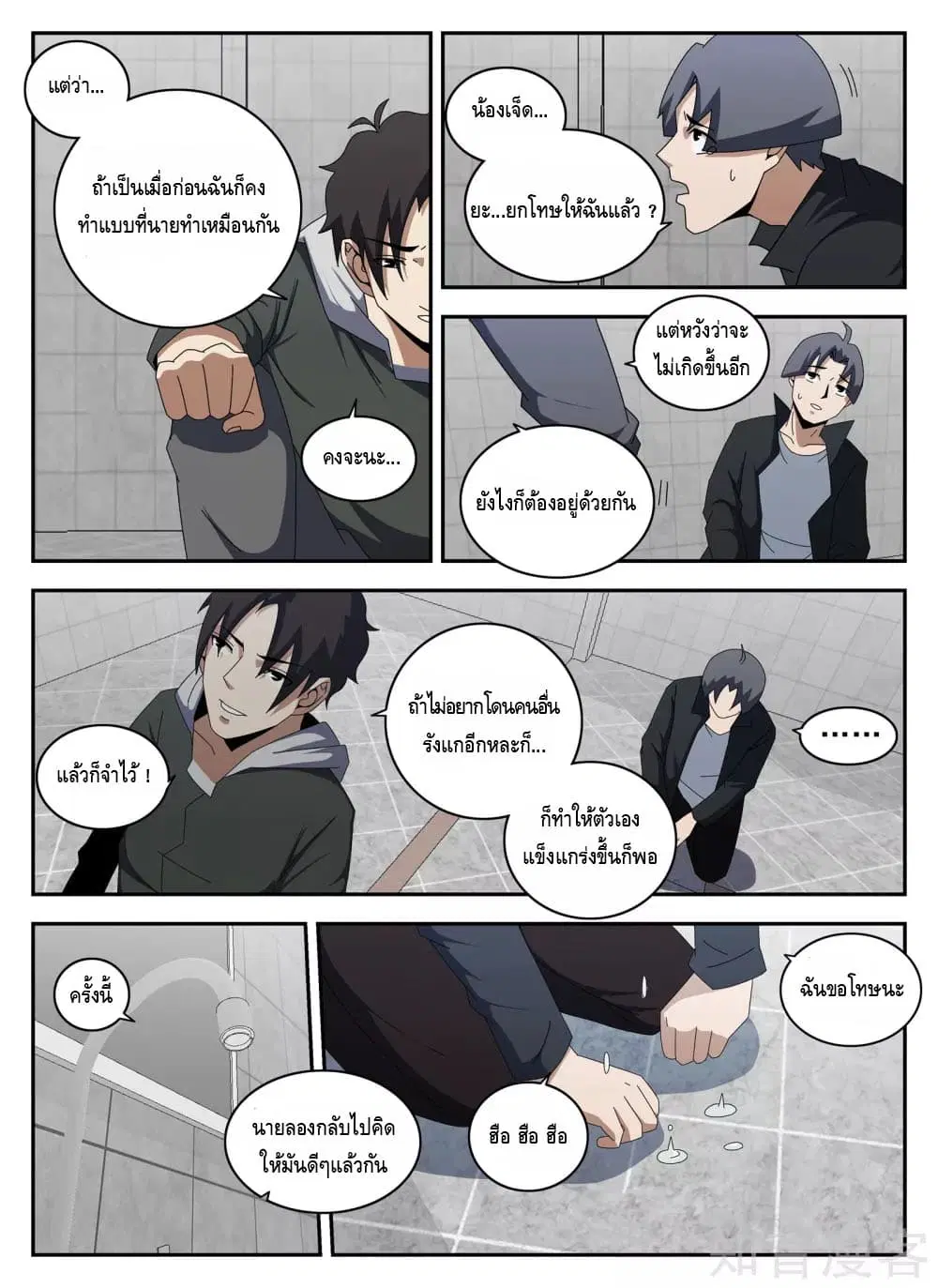 หน้า 10 จาก 13