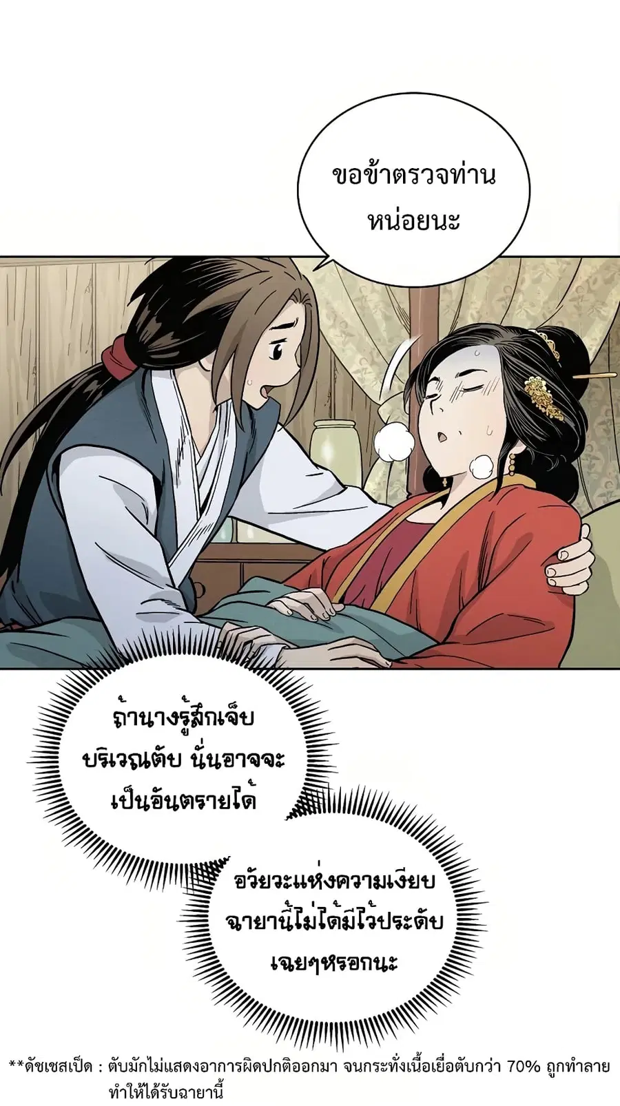 หน้า 29 จาก 75