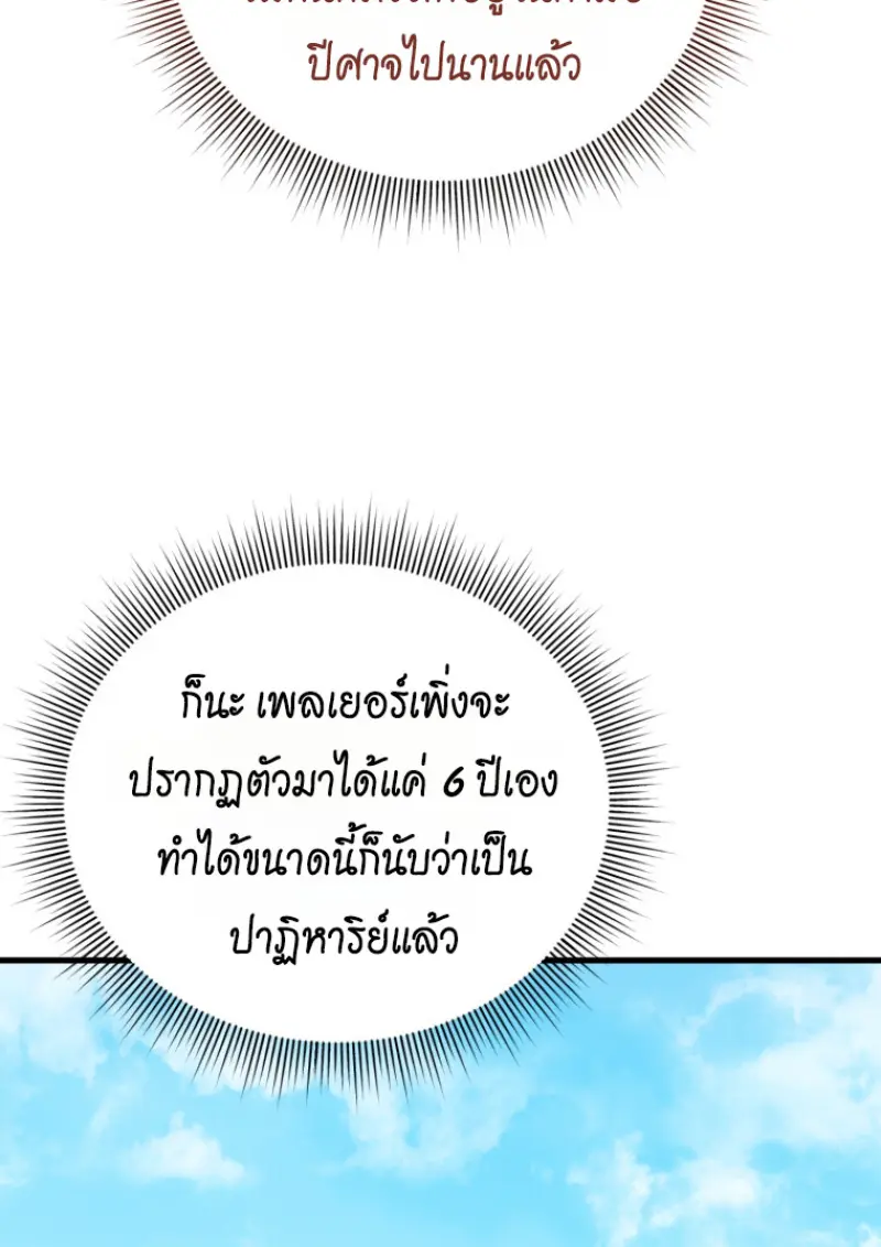 หน้า 138 จาก 172