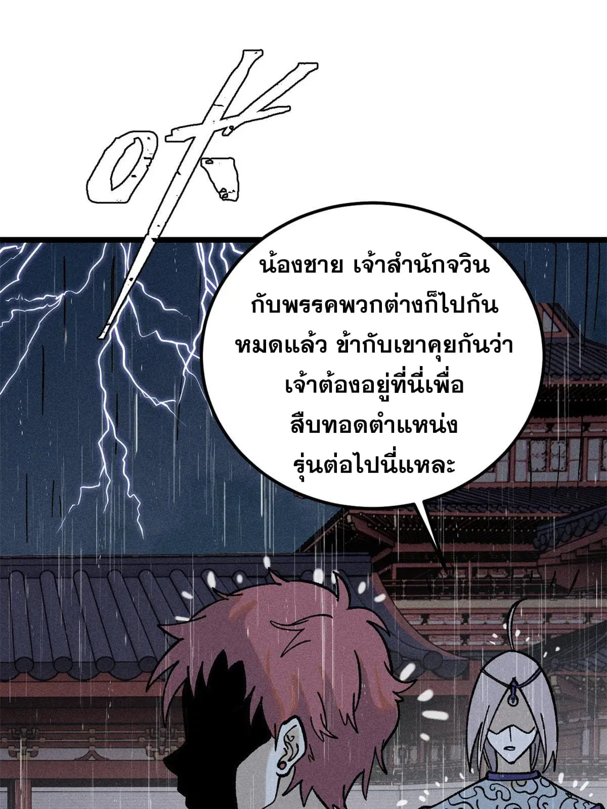 หน้า 58 จาก 79