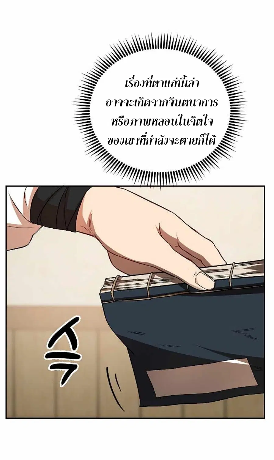 หน้า 15 จาก 71