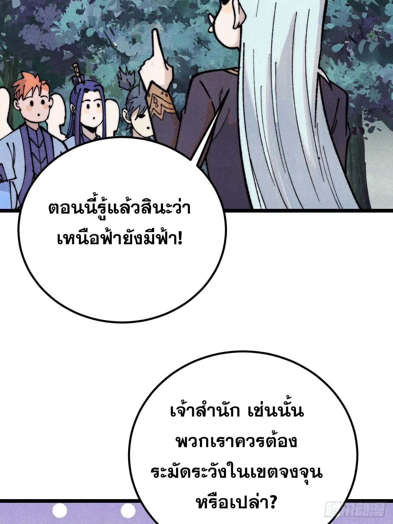 หน้า 38 จาก 81