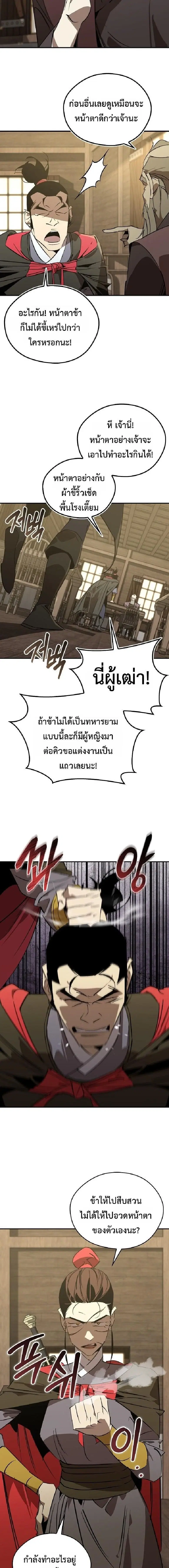 หน้า 13 จาก 21