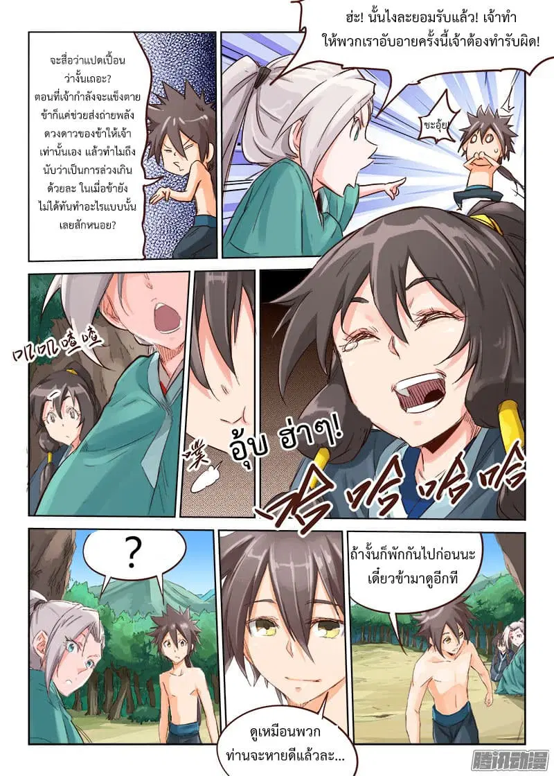 หน้า 5 จาก 11
