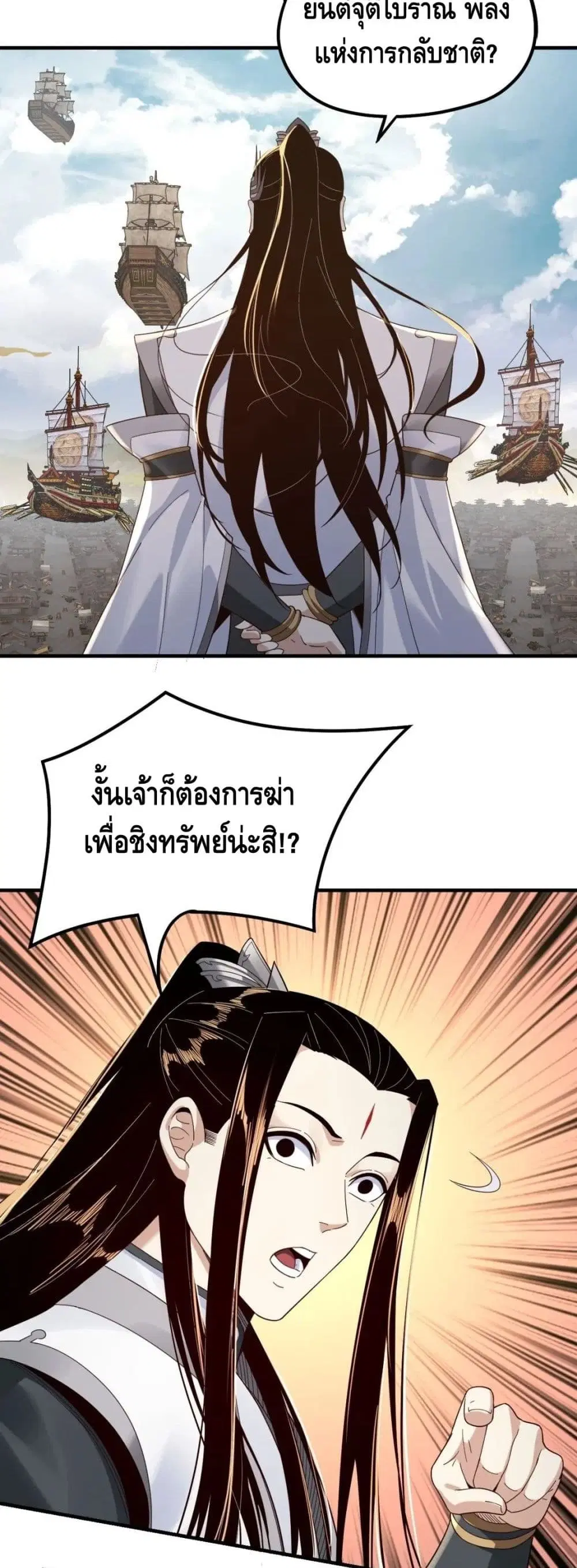 หน้า 8 จาก 32
