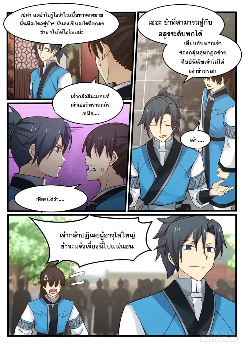 หน้า 5 จาก 18