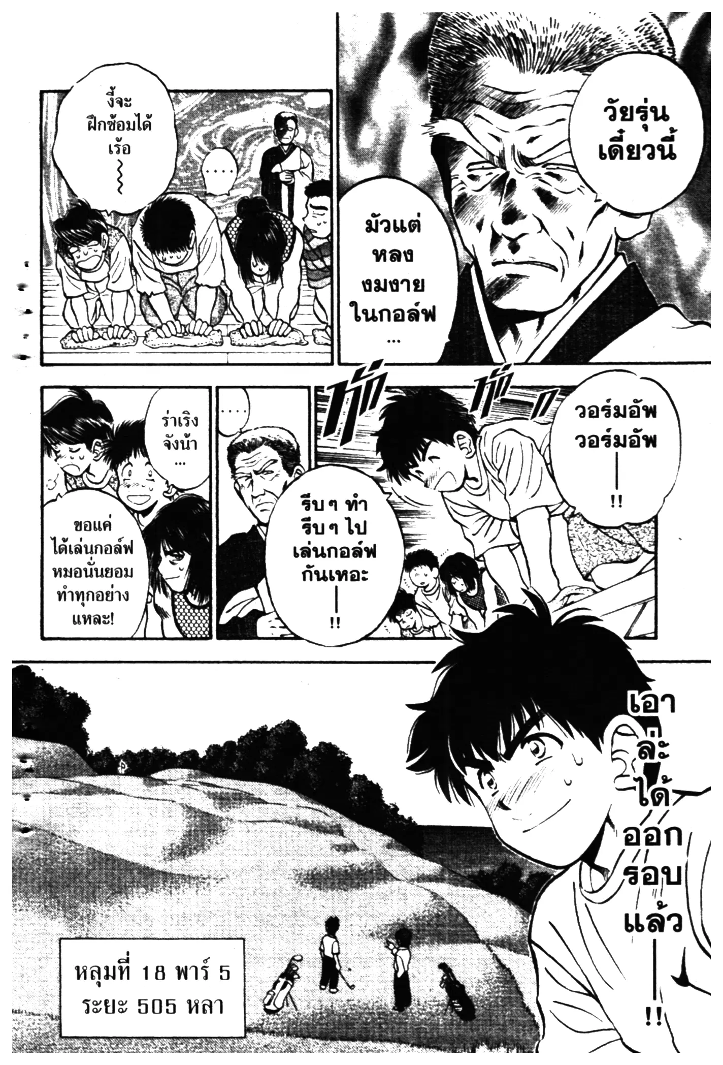หน้า 6 จาก 16