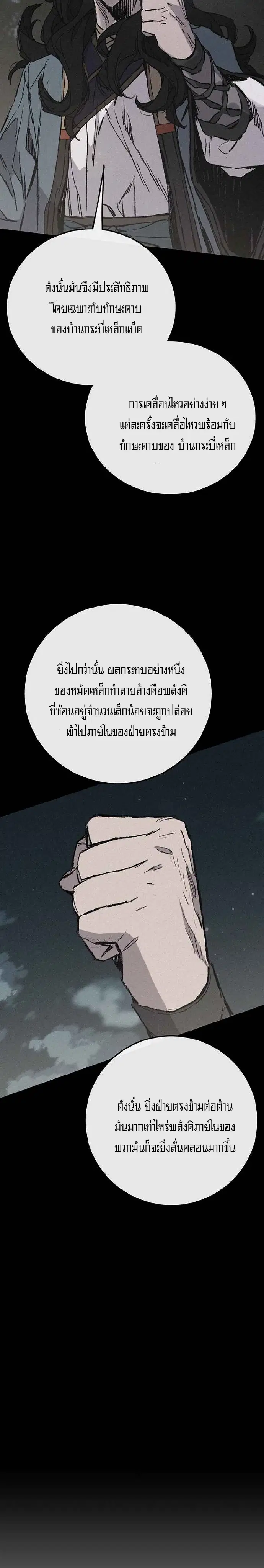 หน้า 14 จาก 30